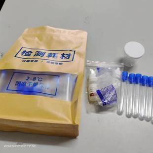 甲醛检测酚试剂实验室通用cma大气采样仪单双气路甲醛检测试剂管