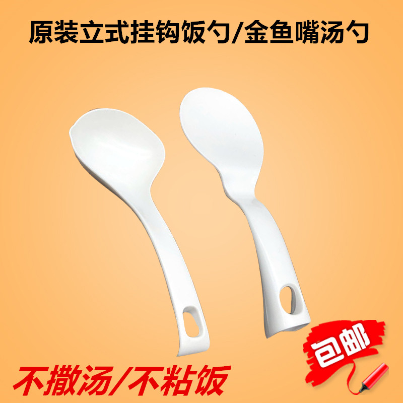 美的电饭煲汤勺可立米饭饭勺