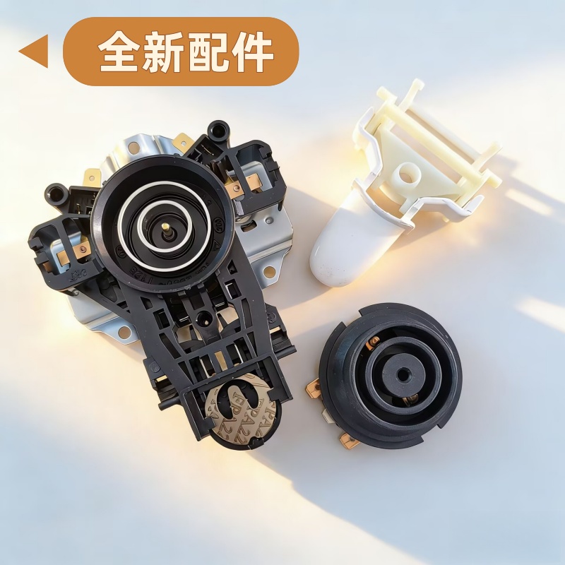 适配美的电热水壶温控器开关MK-H415E2/1702/1705水壶底座耦合器