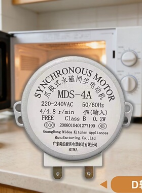 适配美的微波炉转盘电机配件MM721NH1-PW/MM721NG1-PS马达MDS-4A