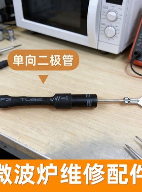 通用美的微波炉单向高压二极管 CL01-12 通用LG格兰仕T3512 HVM12