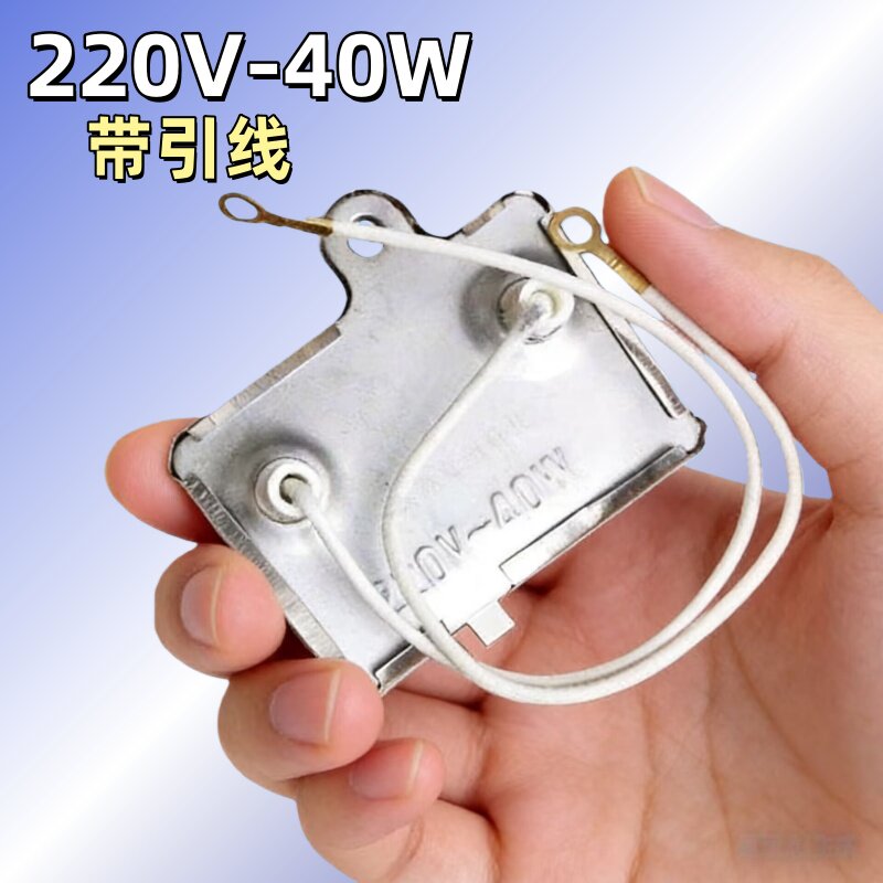 通用三角牌电饭煲电饭锅保温片40W控温器保温器带引线220V保温片
