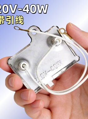 通用三角牌电饭煲电饭锅保温片40W控温器保温器带引线220V保温片