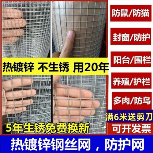 防鼠网养鸡防鸟铁丝网阳台防护网