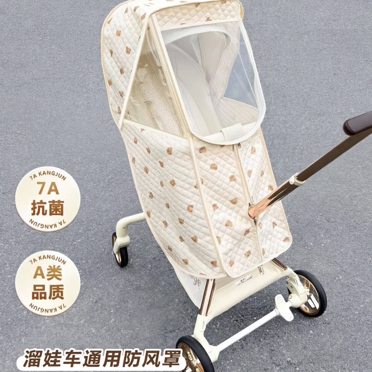 丸丫T6plus遛娃神器防风保暖罩 bebebsu婴儿车防风防雨罩挡风通用