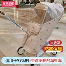 丸丫T6plus遛娃神器保暖罩防风防雨罩 playkids 溜娃车挡风罩冬季