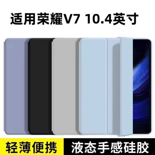 适用荣耀HONORPadView7矽
