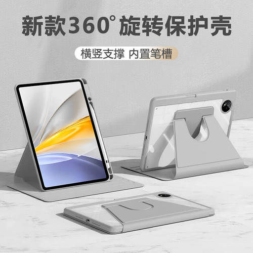 适用vivopadse保护套360