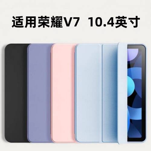 适用荣耀HONORPadView7矽