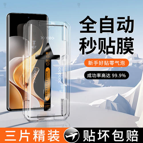 适用vivos19pro钢化膜全