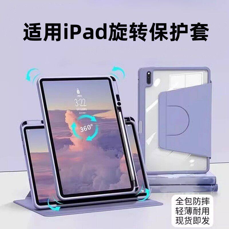 适用ipad系列air5保护套ipad保护壳ipad10/9/8苹果平板2021/2020全包mini7/6防摔air2/4带笔槽pro第10代九11