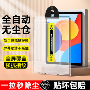 适用redmipadse8.7钢化膜新款kpad秒贴无尘仓红米PadSE 8.7英寸平板保护膜se11护眼蓝光padpro抗指纹