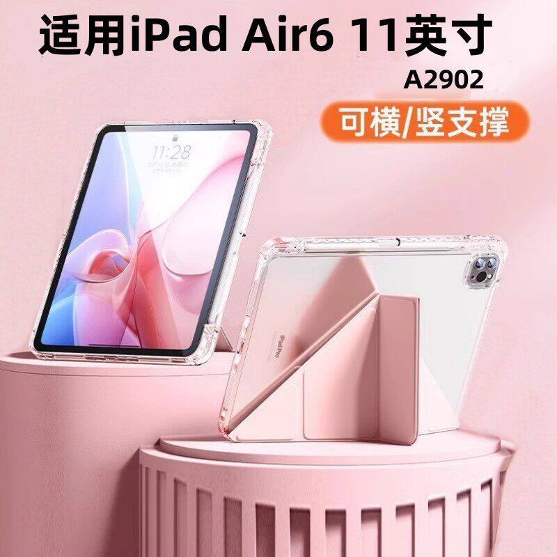 适用ipad air6保护套11寸横竖支撑2024款防弯3+y亚克力A2902/A2903带笔槽A2904防摔平板壳ipadair6保护壳11寸 - 实物图