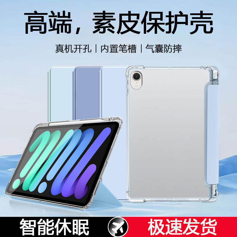 适用ipadmini7保护套带笔