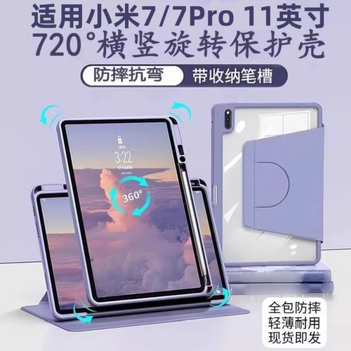 适用2024新款小米平板7/p