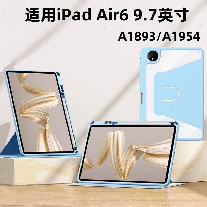 适用全包ipad6保护壳平板