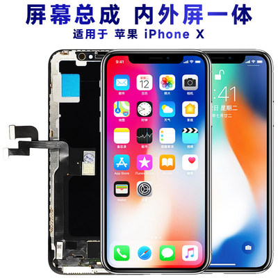 适用苹果x总成iphonex显