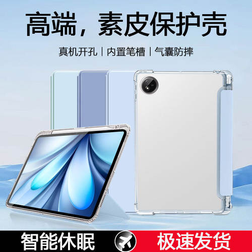 适用vivopad5e保护套带笔