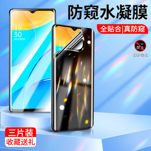 适用oppoa35防窥水凝膜非钢化全屏A35手机膜高清抗蓝光防指纹PEFM00保护隐私防偷看纳米软膜无白边oppo