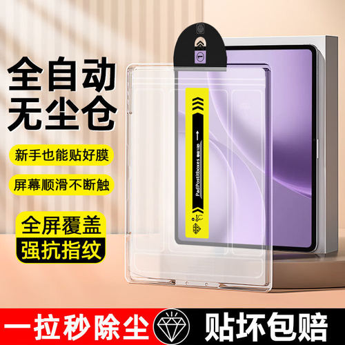 适用oad5pro秒贴钢化膜13