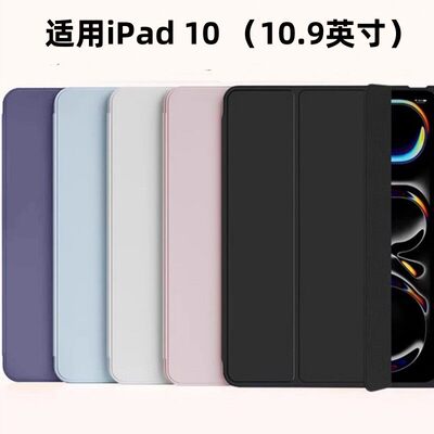 适用iPad10代保护套2版平