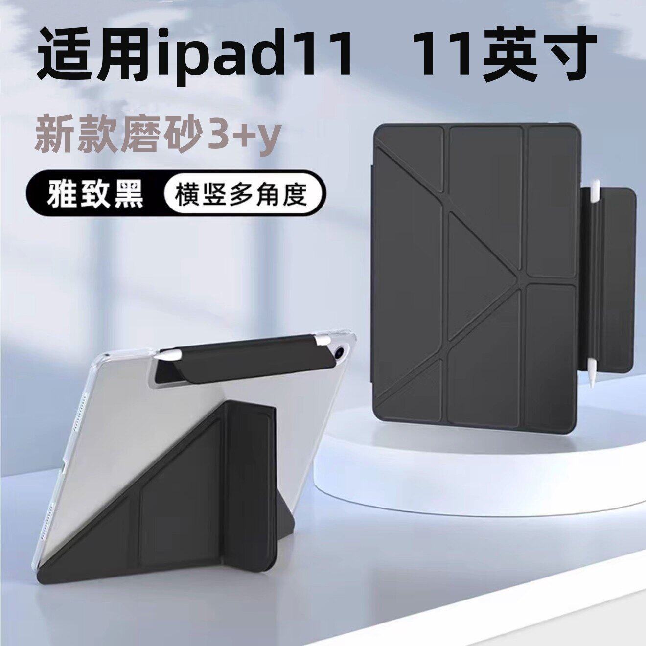 适用iPad第十一代搭扣磨砂硬壳苹果ipad11高级感2025款平板11英寸保护壳套A3354/A3355横竖支撑3+y硬壳A3356