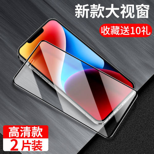 适用苹果14钢化膜iphone1