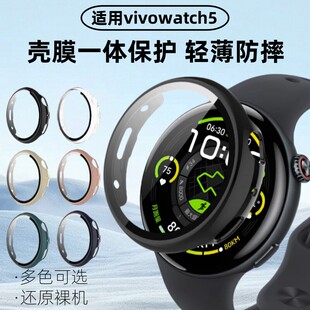 适用vivowatch5手表壳iqoowatch5保护壳全包覆盖抗摔iqoo钢化壳膜