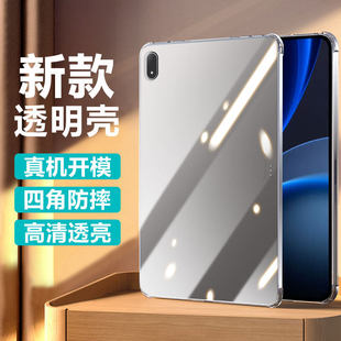 适用oppopadmini保护套透明8.8英寸防摔保护壳OPPO PadMini硅胶软壳2026新款0pp0Pad迷你简约轻薄套