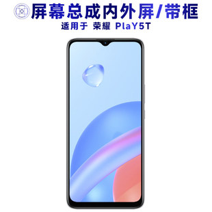 适用荣耀play5t总成带框中框显示液晶触摸内手机萤幕电池