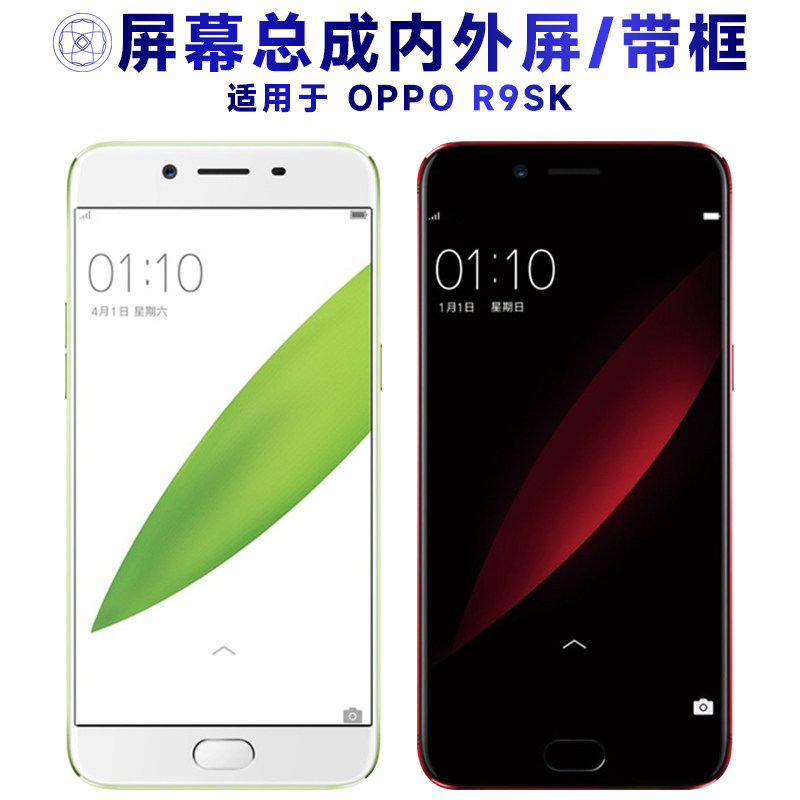 适用Or9sk总成带框液晶