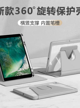 适用ipadpro10.5保护套360旋转苹果iPadPro2017款带笔槽保护壳iPad Pro 10.5英寸横竖支撑防摔抗弯