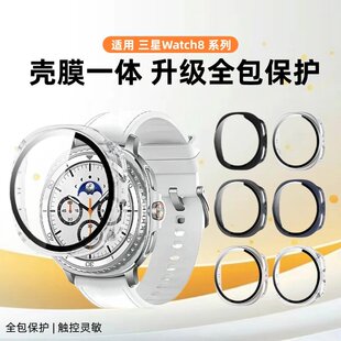 适用三星watch8保护壳wacth8classic手表壳galaxy8代壳膜一体智能