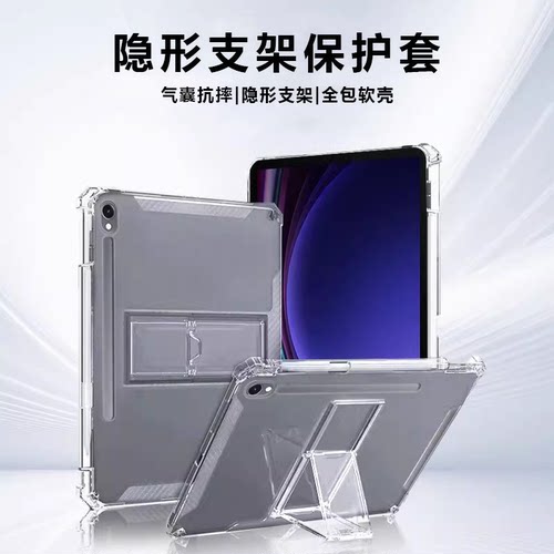 适用波尔卡于三星TabS9