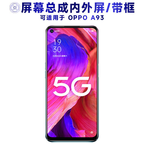适用OA93屏幕总成oa电池