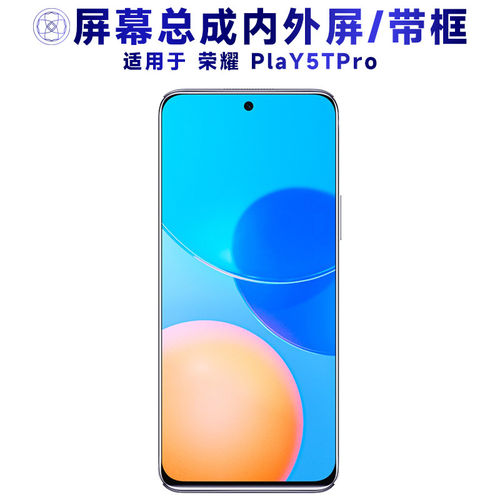 适用荣耀play5tpro总成带
