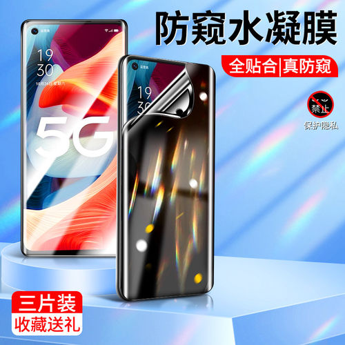 适用oa53防窥水凝膜5g全