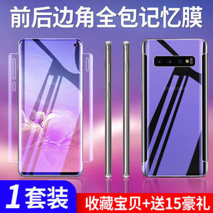 适用三星钢化膜s9水凝膜s9+全包膜s10/s10+抗蓝光s10e保护膜s20ultra手机s20+贴膜s21前后s21ultra包边背膜
