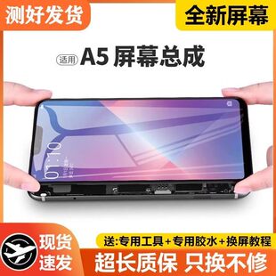 适用oppo a5屏幕总成带框A5Pro手机内外液晶触摸显示屏PKQ110