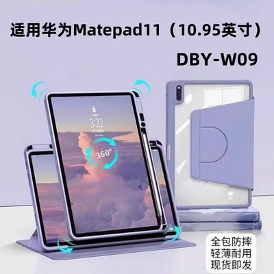 适用华为DBY-W09保护套ma