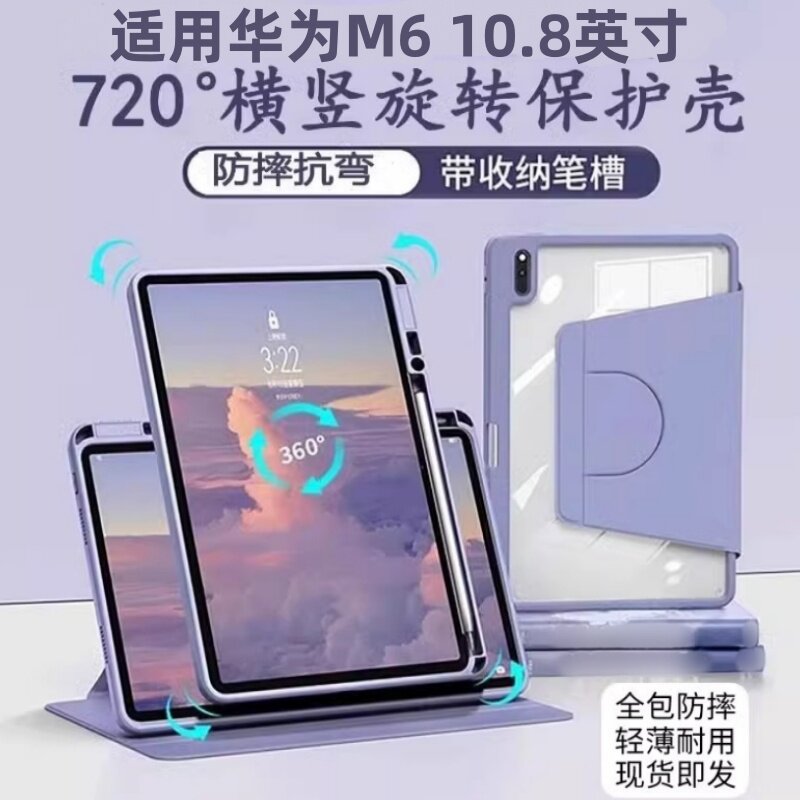 适用华为M6平板scm一w09