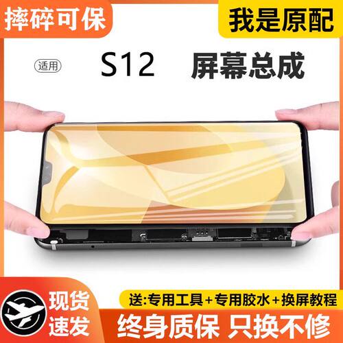 适用vivos12屏幕总成带