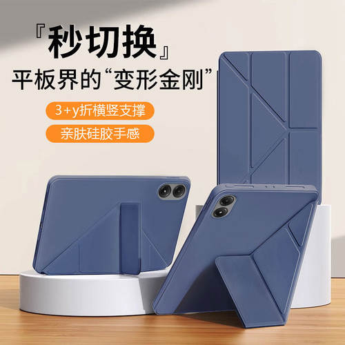 适用红米padpro保护套3+Y
