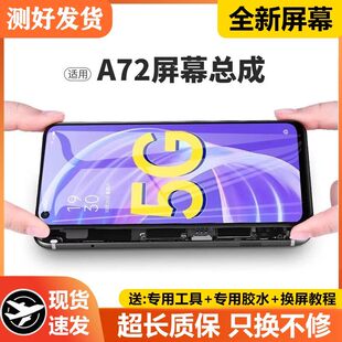 适用oppo a72屏幕总成带框A72手机屏内外液晶显示PDYT20??