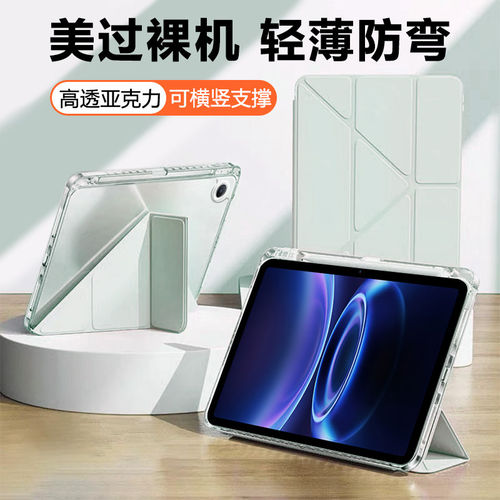 适用红米pad2se保护套新