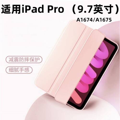适用苹果硅胶平板保护套9