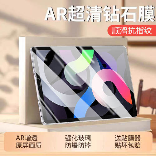 适用ipadr4钢化膜新款苹