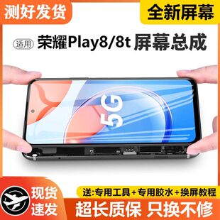 适用华为荣耀play8T屏幕总成带框8Tpro手机内外液晶CLK-AN00