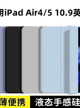 适用苹果iPad Air4/5平板保护套air10.9寸纯色air5翻盖ipadA2316苹果A2588防摔airA2324全包air11寸air5代