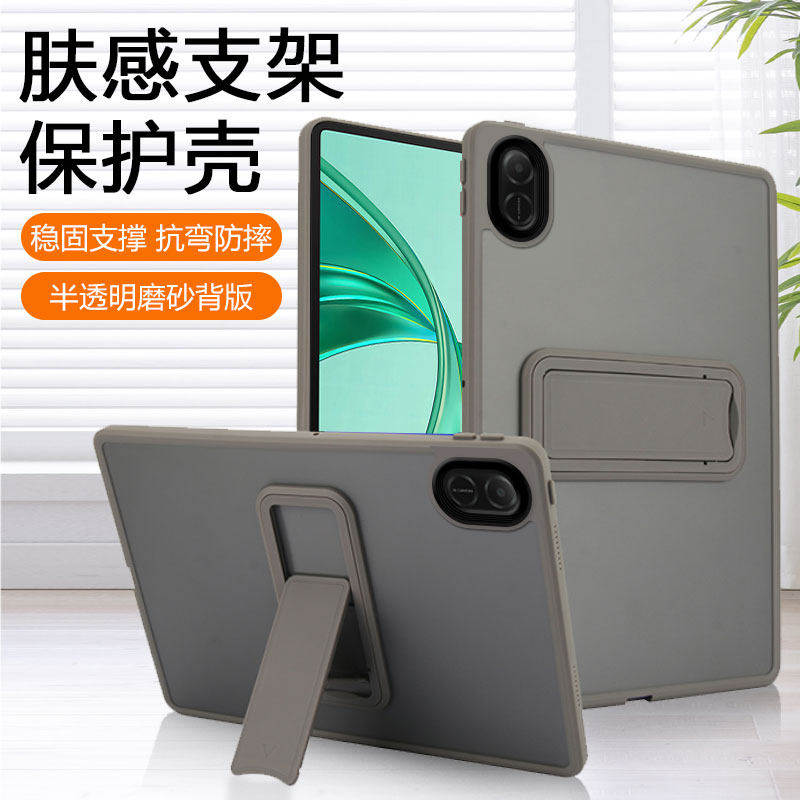适用于荣耀平板x9保护套新款x8a无盖壳honor PadX9 11英寸隐形支架NDL-W09肤感亚克力防摔硬外壳